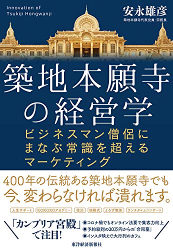 中田敦彦のYouTube大学が炎上！？批判される理由とは？